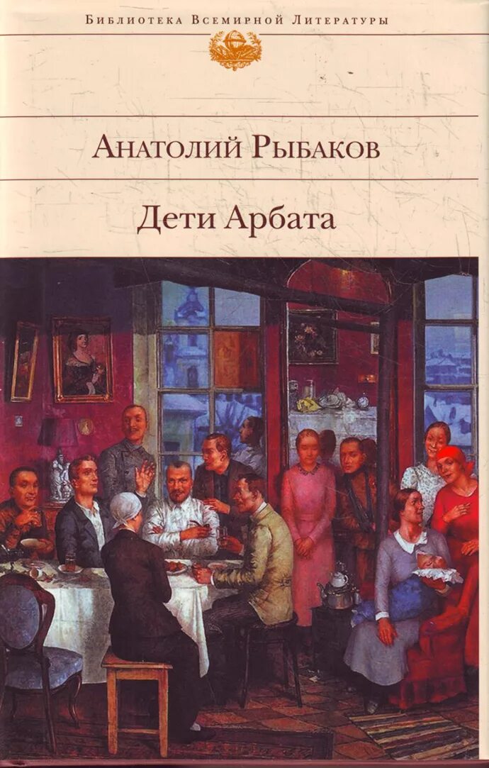 Дети арба. Дети арбата.