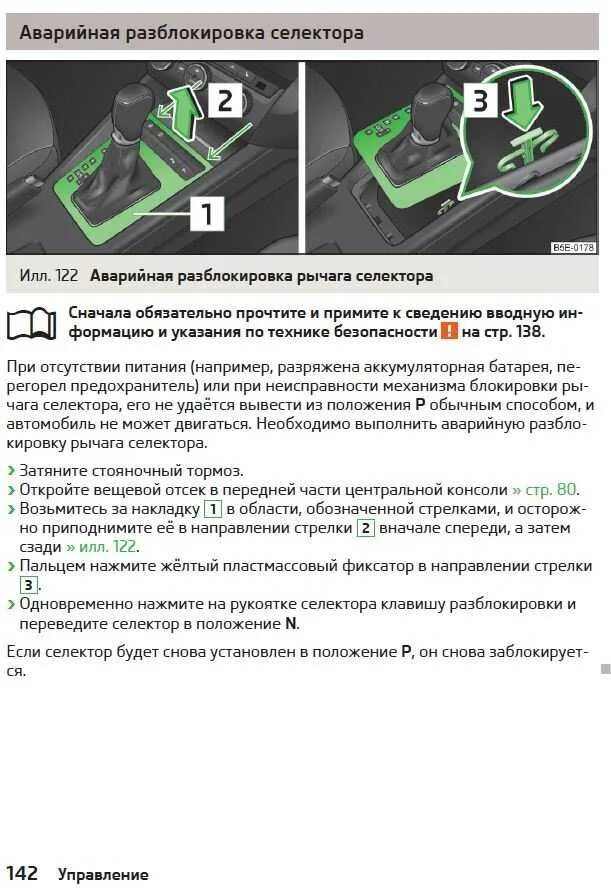 Ошибка селектора положение p