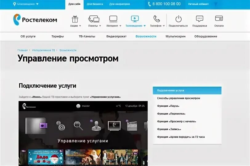 Номер ростелекома амурская область. Номер ростелекома амурская область. Благовещенск амурская 205. Номер ростелекома амурская область. Спектр белогорск амурская область.