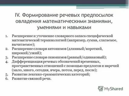 Определение соответствующее понятию развитие речи