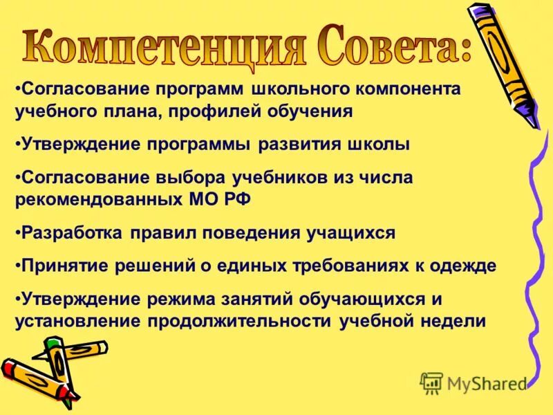Долговая устойчивость субъектов рф. Порядок утверждения схемы теплоснабжения. Согласование программ. Утверждение и согласование. Человек без принципов согласование.