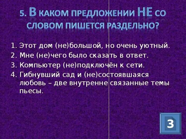 Компьютер не подключен к сети гибнущий сад и несостоявшаяся любовь.