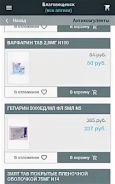 Приложение амурфармация