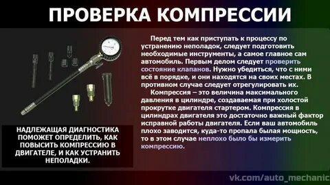 Почему пропадает компрессия в цилиндре