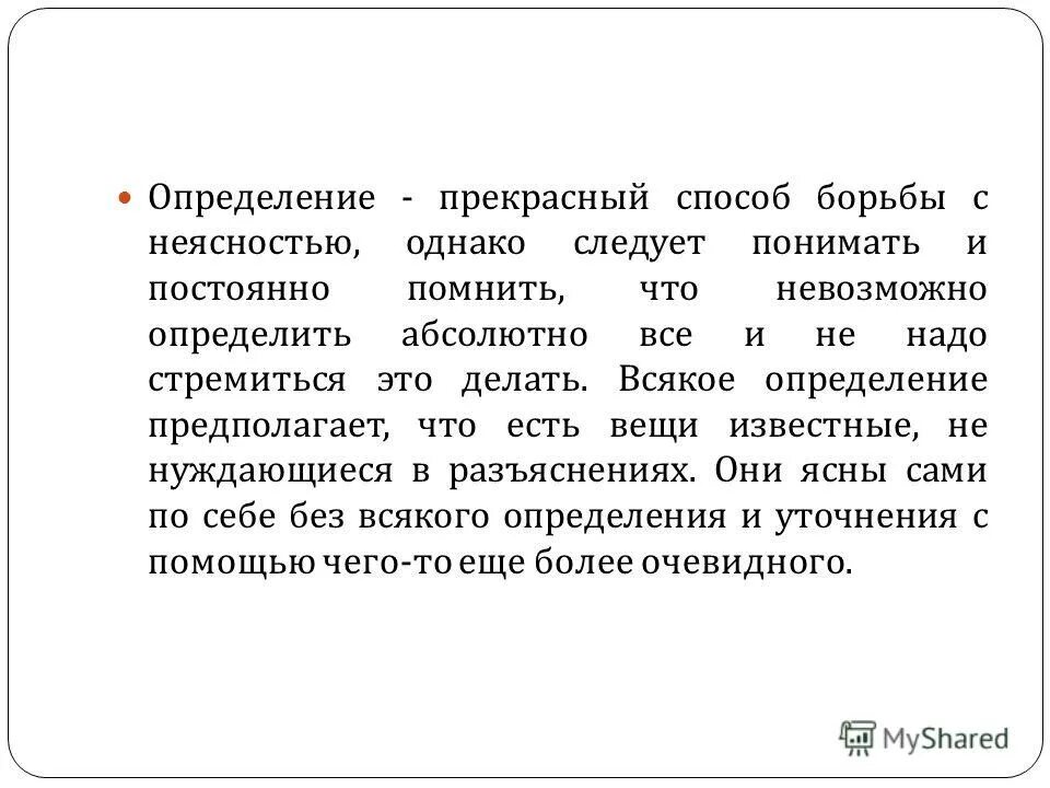 Всякий определение. Прекрасное это определение. всякое это определение. прекрасное определение для детей. прекрасно определение.