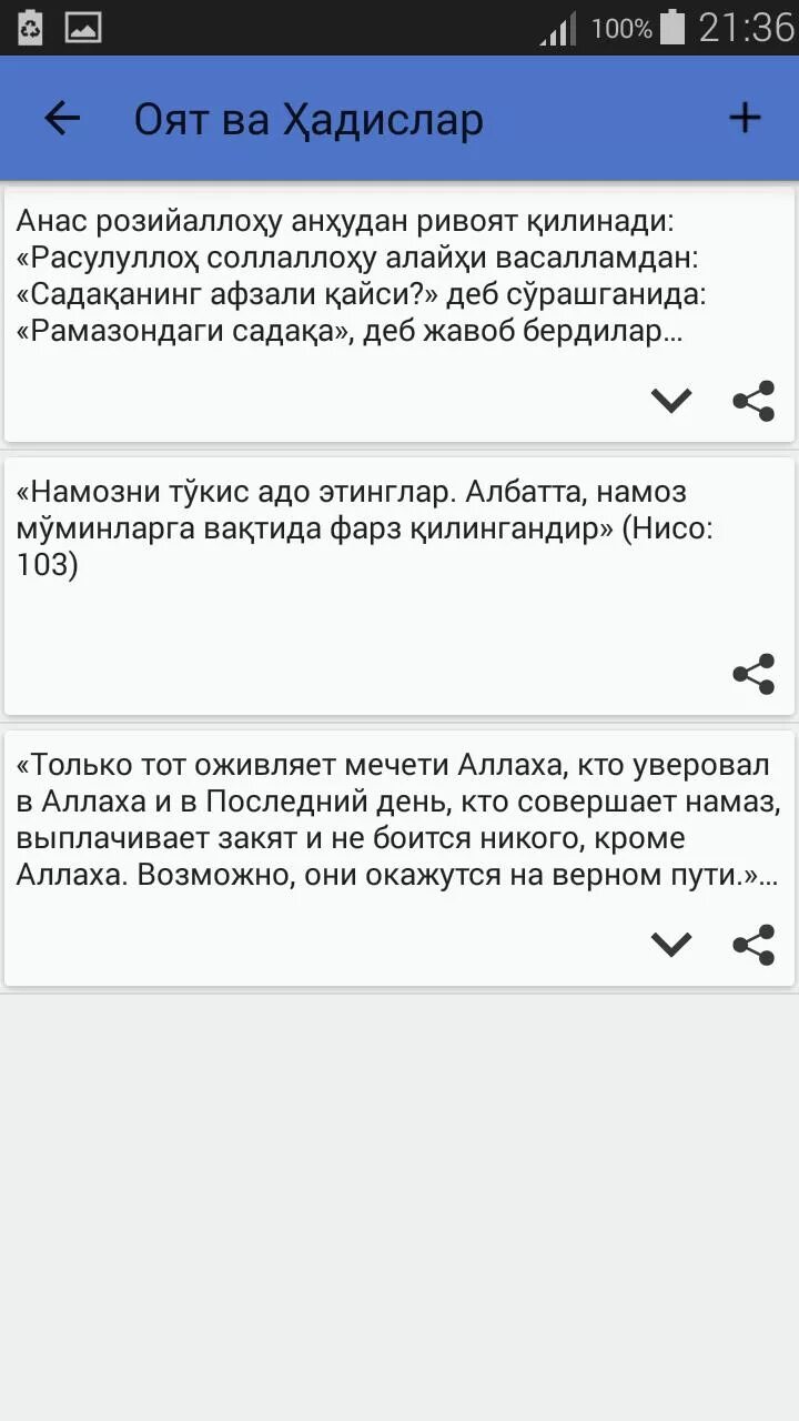 Нияти кушодани рамазон. Нияти Рамазон махкам кардани. Дуо Рамазон Дахон бастан бо забони точики. Дуо Рамазон Дахон бастан ва кушодан. Кушодани Руза.