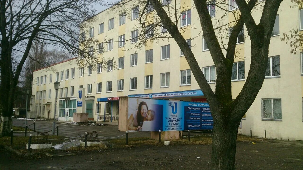 Литовский вал 38 калининград. Московский пр 48а калининград. Колледж калининградского филиала мфюа. Московская 48. Мфюа калининград.