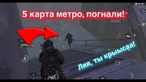 Песня метро рояль