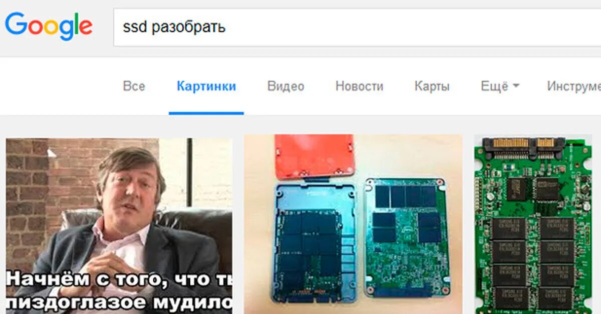 Се ч п. SSD разобрать. С чего начать разбор SSD. С чего начать чтобы разобрать SSD. SSD В разборе.