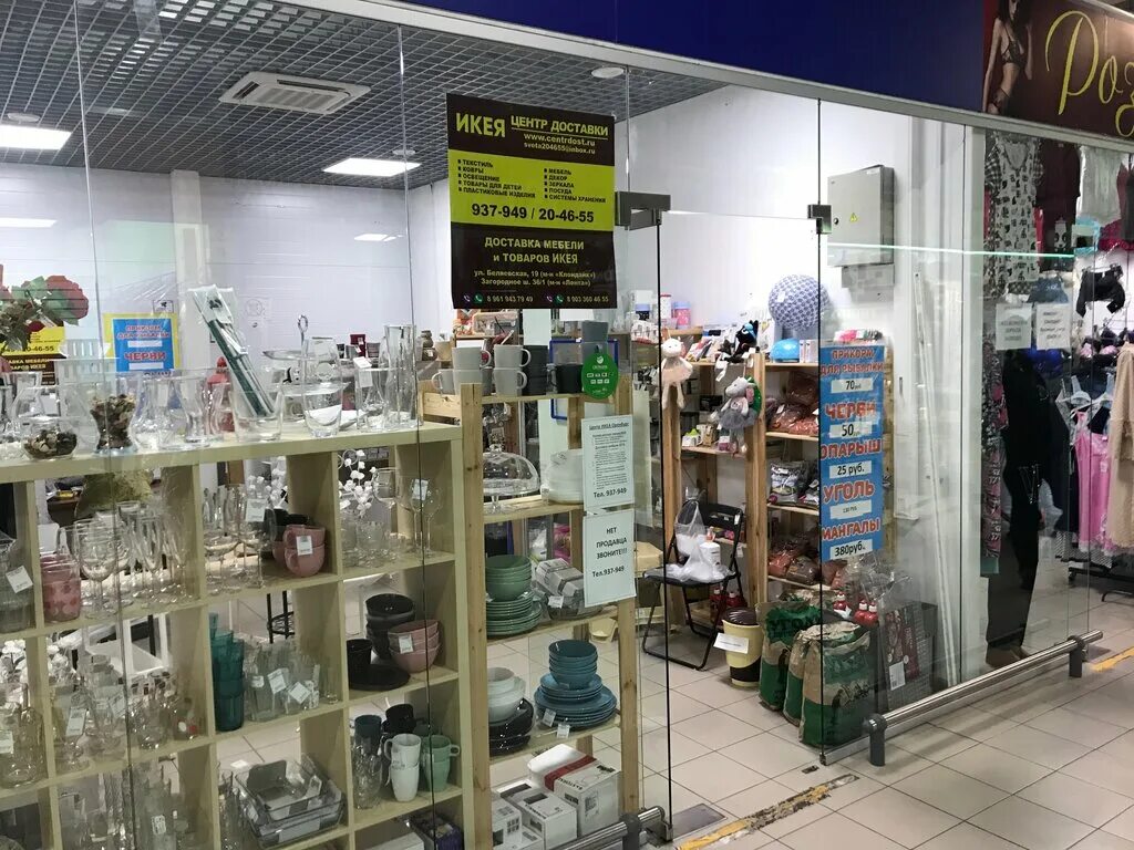 Икеа оренбург. Икеа оренбург клондайк. Икеа оренбург. Икеа оренбург адрес. Свет магазин оренбург.