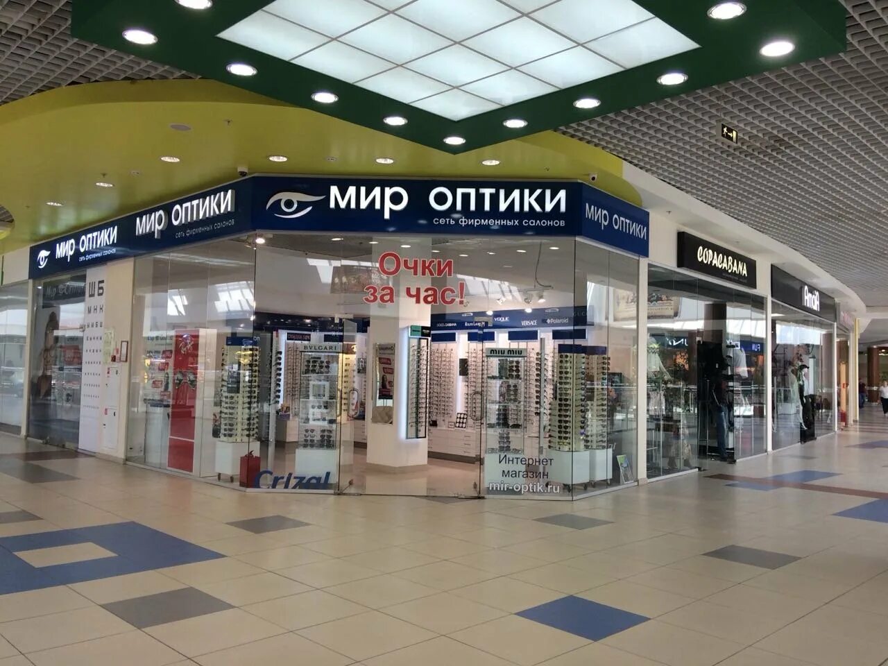 Оптика ростов-на-дону. Люкс оптика. Оптик чуев ростов-на-дону. Мир оптики ростов-на-дону. Оптика ростов-на-дону.