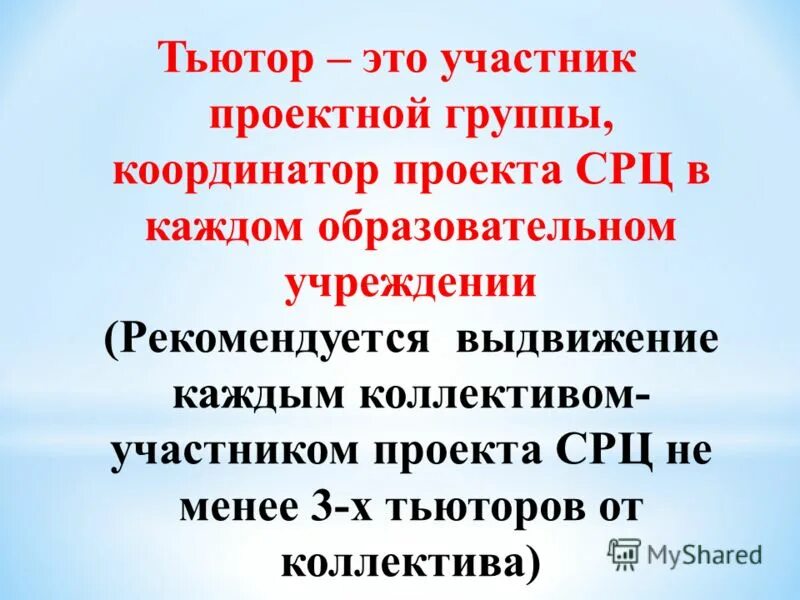 в образовательных организациях рекомендуется