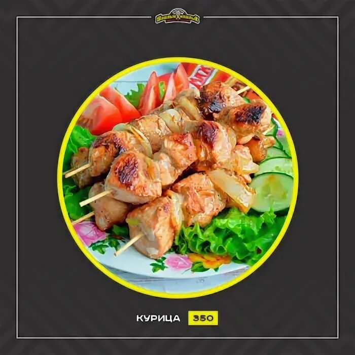 шашлык машлык южная ул 56 грозный. ресторан шашлык машлык грозный улица южная. шашлык машлык южная ул 56 грозный. ресторан шашлык машлык грозный. шашлык машлык кумертау меню.