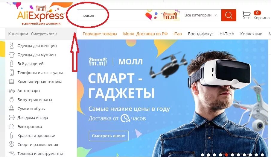 Приколы с АЛИЭКСПРЕСС. ALIEXPRESS приколы. Смешные товары с АЛИЭКСПРЕСС. Смешно алиэкспресс