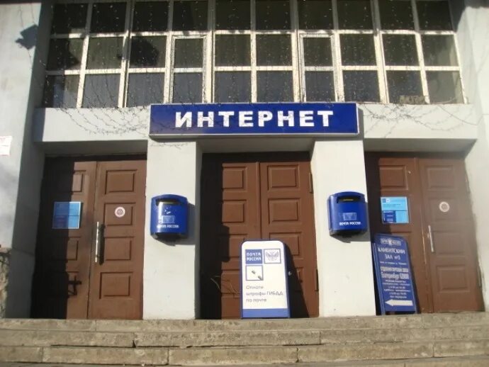 Телефон доставки главпочтамт. Телефон доставки главпочтамт. Главпочтамт курск. Главпочтамт барнаул. Телефон доставки главпочтамт.