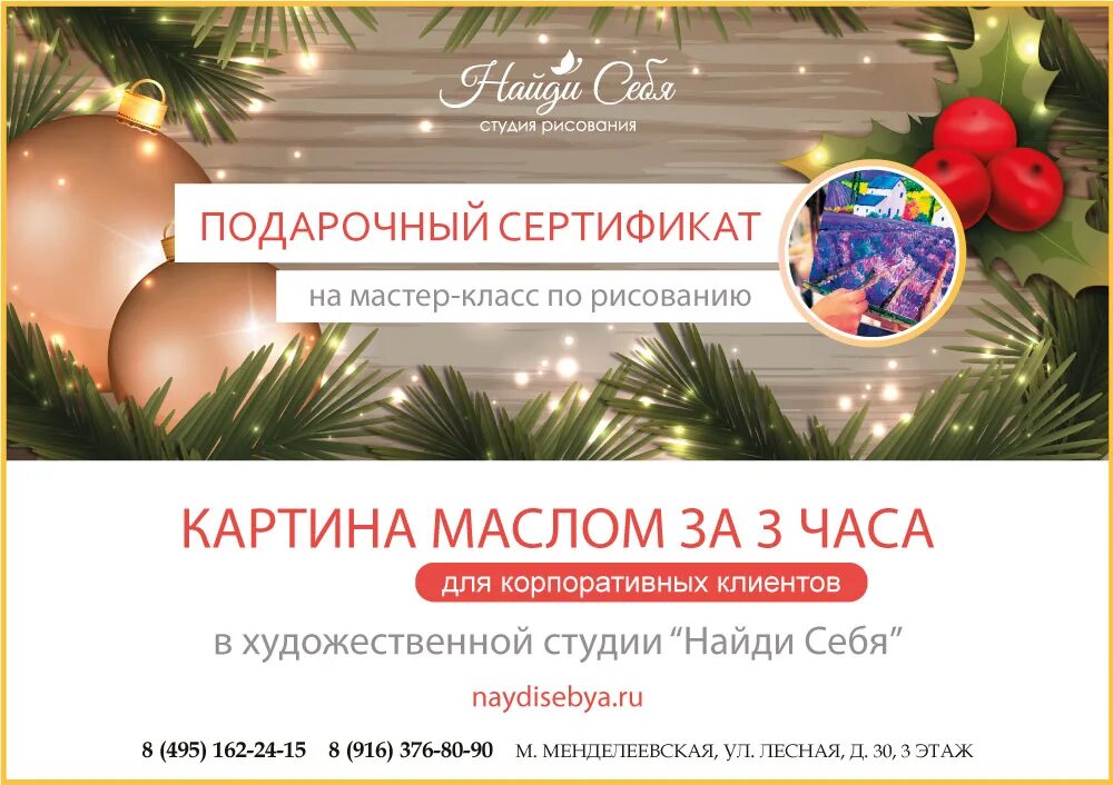 Сертификат в гончарную мастерскую. Подарочный сертификат на мастер класс. подарочные сертификаты для клиентов. подарочный сертификат на мастер класс по живописи. подарочный сертификат на мк.