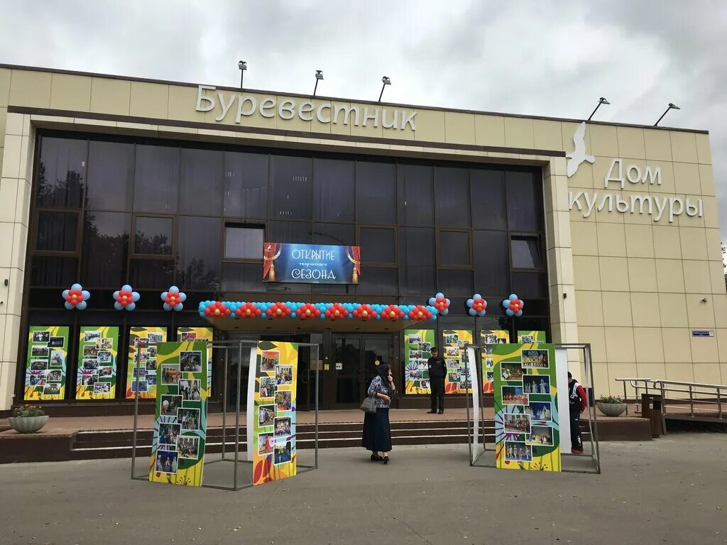 Дк буревестник. Дом культуры Буревестник Молоково. ДК Буревестник Москва. ДК Буревестник СПБ. Молоково Буревестник Ленинский район.