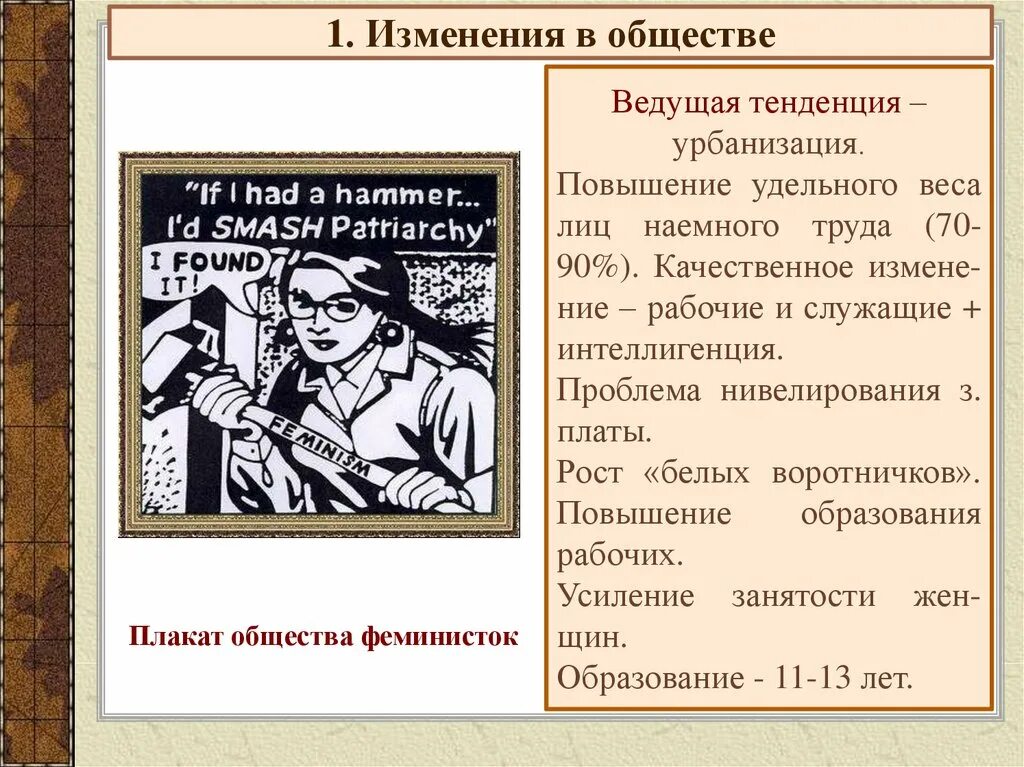 Роль интеллигенции в революции. Изменения в обществе. Рабочие служащие интеллигенция. Интеллигенция служащий рабочий это что такое. Как менялось общество.