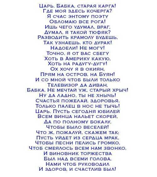 Сценарий на день рождения. Сценарии юбилеев. Смешные сценки на юбилей мужчине. Сценки-поздравления с днем рождения женщине. Сценка на др