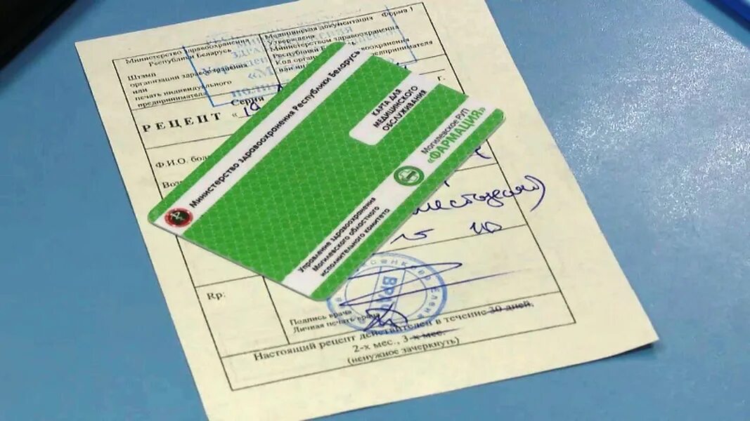 Рецепт на лекарство беларусь. Рецепт лекарственных средств бланк. Электронный рецепт. Рецепт рб. Электронный рецепт по карте рб.