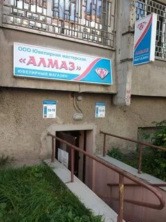 Алмаз вологда