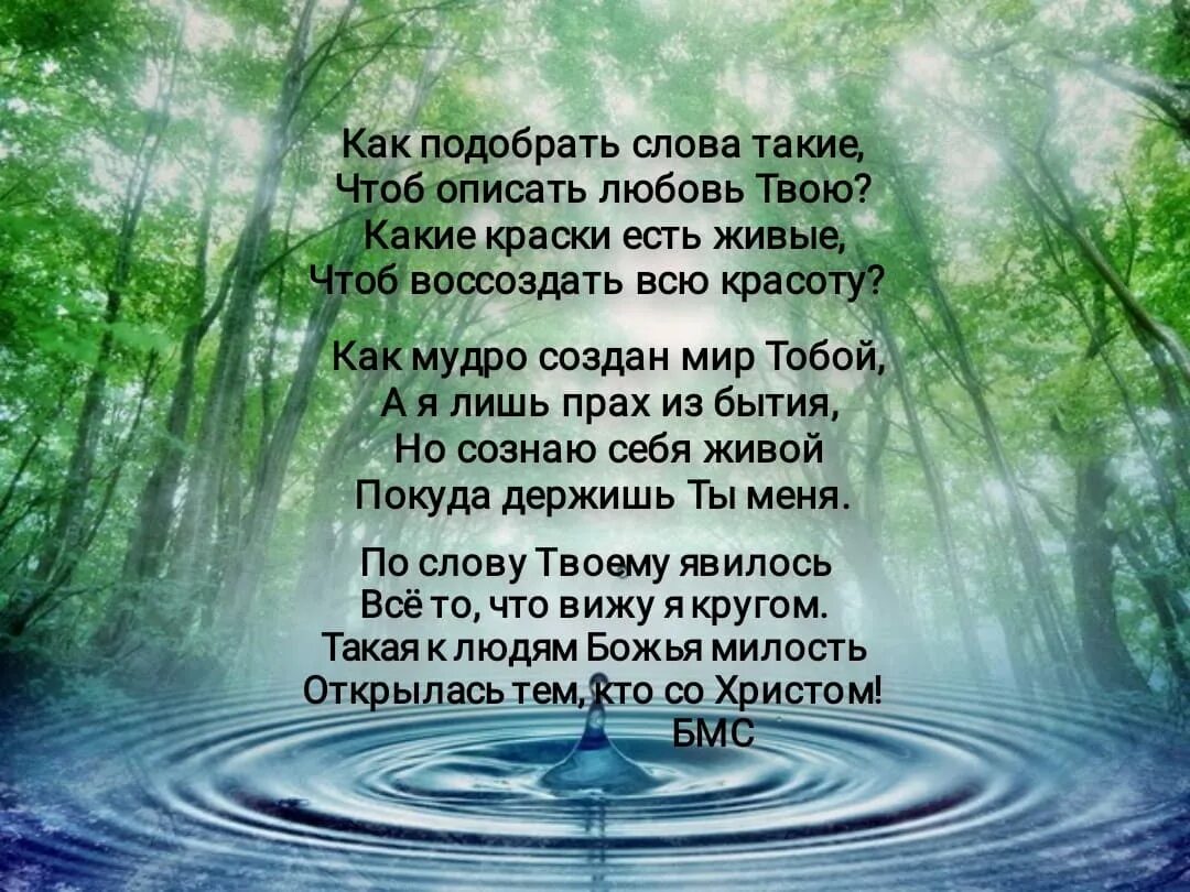 Стих про ручеек. Детские стихи про ручьи. Стих про ручеек. Детские стихи про ручьи. Токмакова бежал ручей по камешкам.