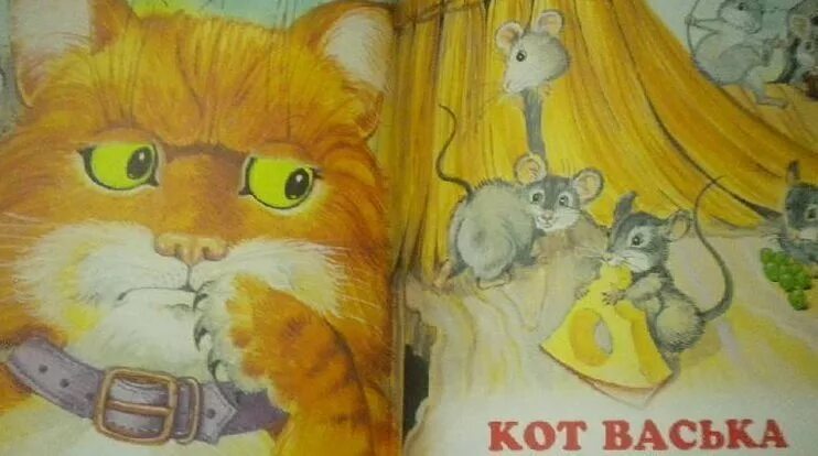 У любы кот васька. Кот Васька Сорочьи сказки. Сказка кот Васька толстой. Кот Васька. Сказки кота Васьки.