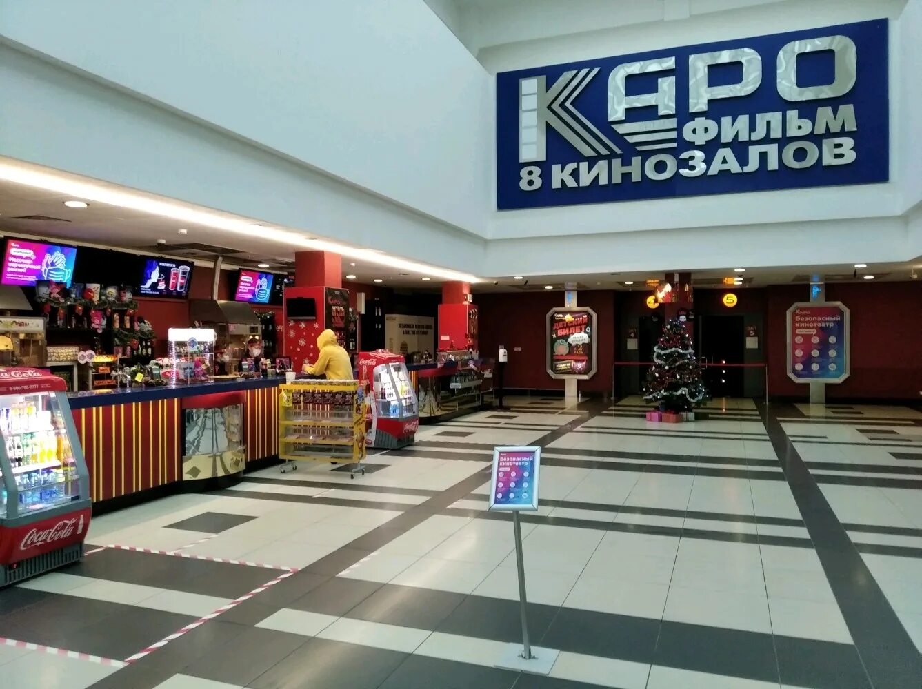 Кинотеатр каро самара. Каро 8 московский самара. московское шоссе каро кинотеатр. кинотеатр каро 8.