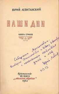 Левитанский стихи