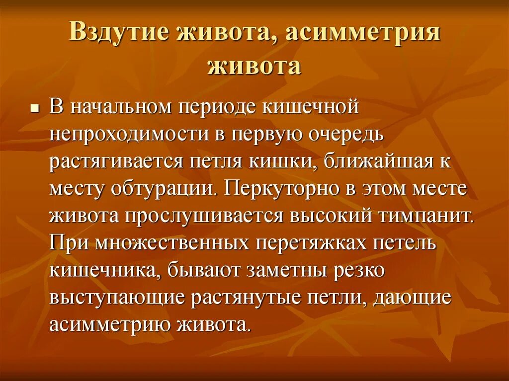 Асимметрия живота причины. Жирок внизу живота. Вздутие живота справа. Низ живота. Вздутие живота справа.