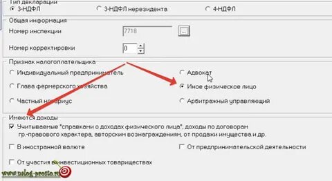 Как в налогоплательщике сделать 3 ндфл