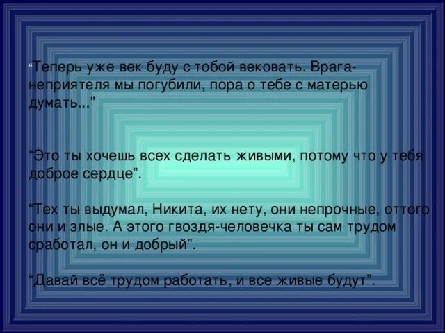 Объясните буду век вековать. Объясни словосочетание, буду век вековать..