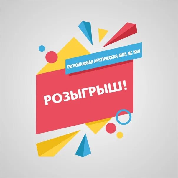 Рахмат 102 рф розыгрыш билетов. Розыгрыш билетов. Внимание розыгрыш билетов. Розыгрыш билетов картинка. Розыгрыш билетов в театр.