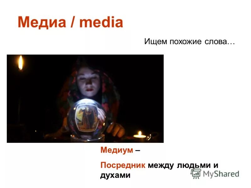 сарматская жрица. ресурсные картины фрейдун рассули. хранители предания в религиях мира. двадцать четыре старца вокруг престола. посредник между богом и людьми.