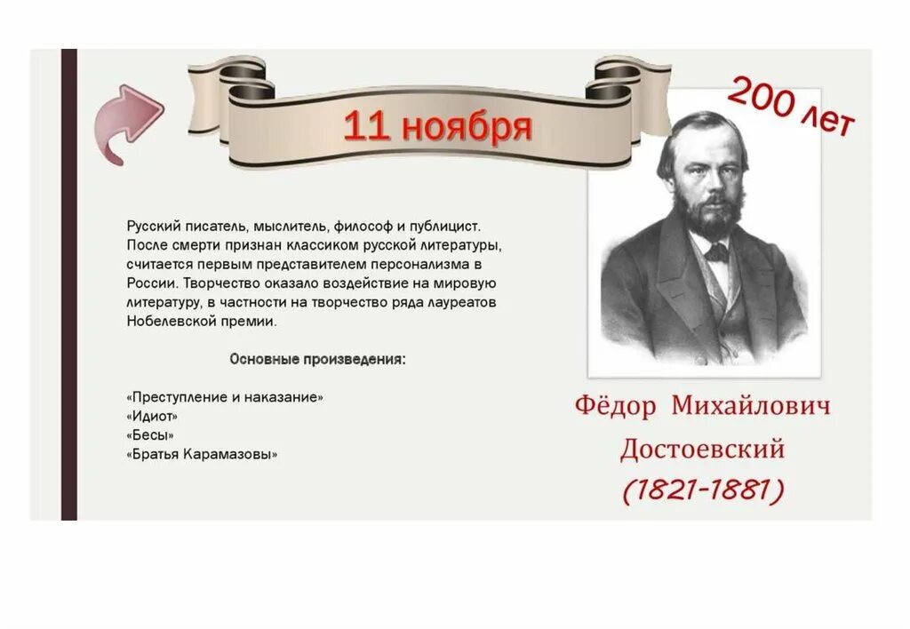 Памятные даты 2023 2024 год