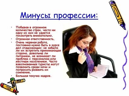 Менеджер минус