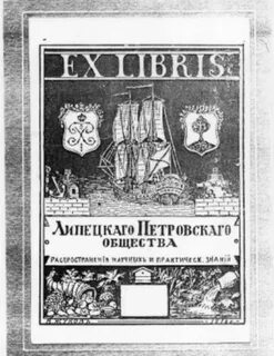 Петровское общество