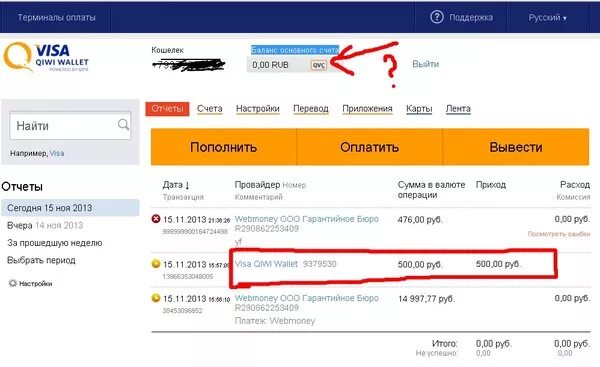 Почему требуют оплату