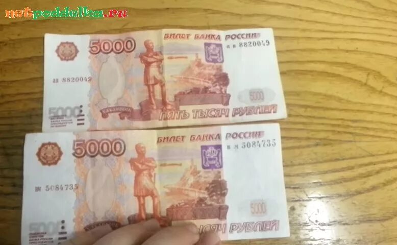 5000 рублей в леей. Фальшивая 5000 купюра. Фальшивые 5000 рублей. Настоящая 5000 купюра. Настоящие 5000 купюры.