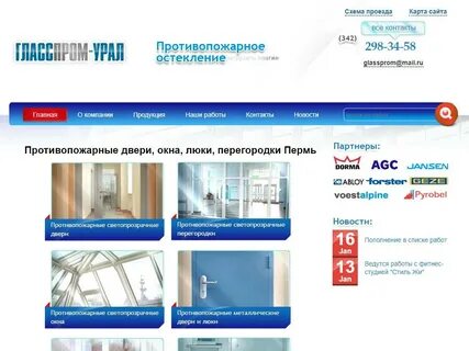 Гласспром