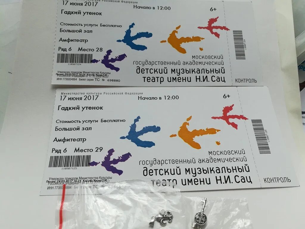 Москва детский музыкальный театр им сац. Театр сац афиша. Театр имени наталии сац. Музыкальный театр сац афиша. Московский академический детский музыкальный театр имени н и сац.