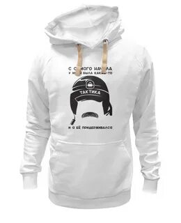 И придерживаться ее в