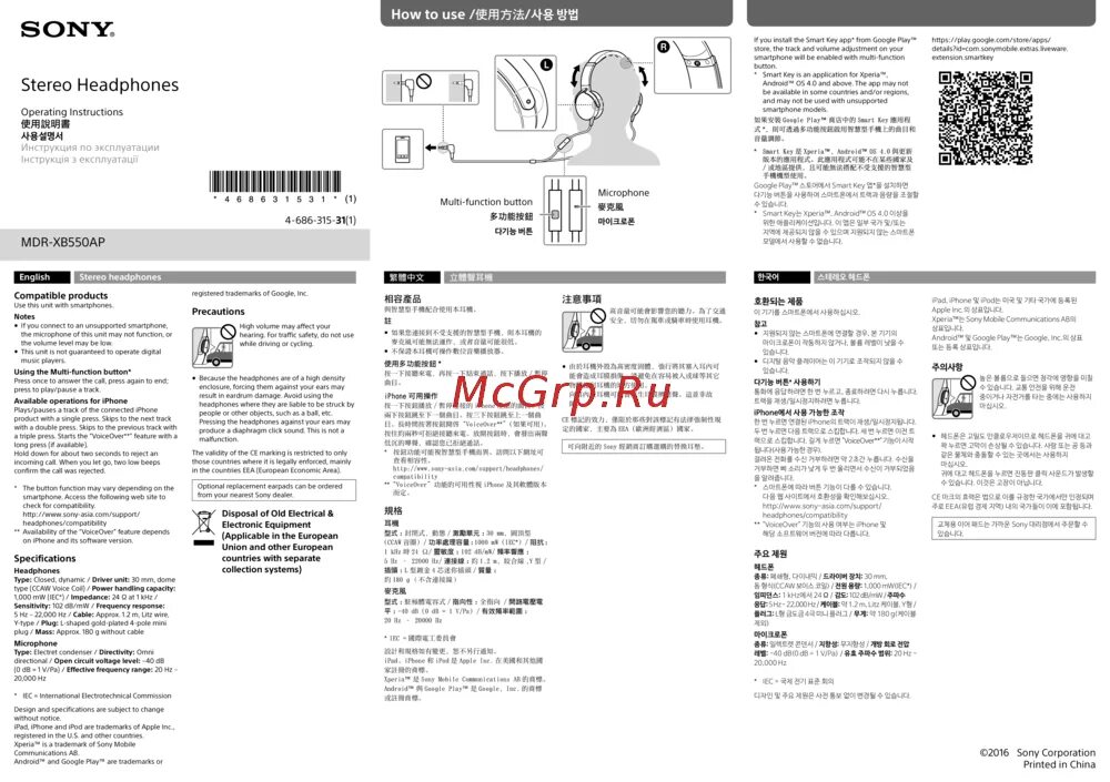 Инструкция автомагнитолы кенвуд. Инструкция по эксплуатации пуско-зарядное устройство high-power gg-js-19. Автомагнитола kenwood инструкция. Пионер vsx 531 инструкция. Multi function инструкция на русском языке.
