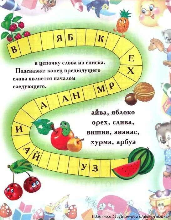 Филворд на тему семья для детей. Венгерский кроссворд филворд. Задания игры со словами. Играть слова 7 слов. Филворд.