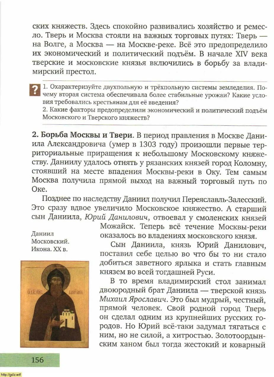 Молитва даниилу читать. Молитва даниилу читать