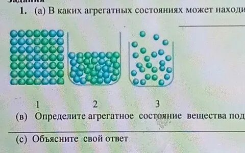 Пример каком состоянии находится
