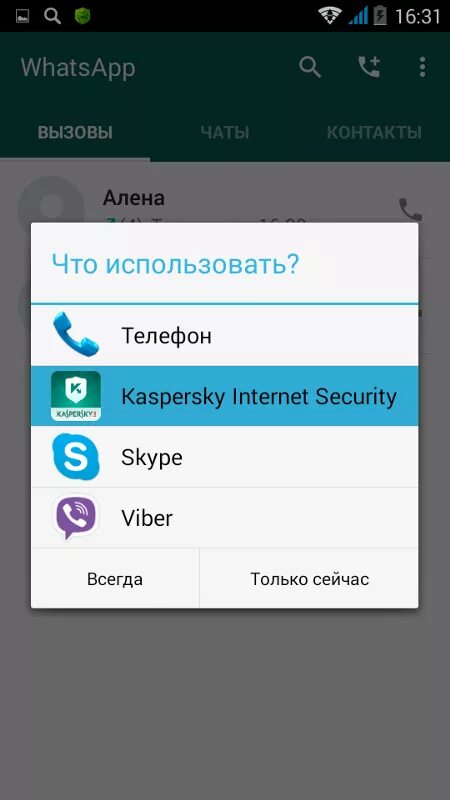 Почему не могу дозвониться на номер. Почему я не могу дозвониться. Почему не получается позвонить по ватсапу. Почему не могу позвонить. Почему не могу позвонить с телефона.