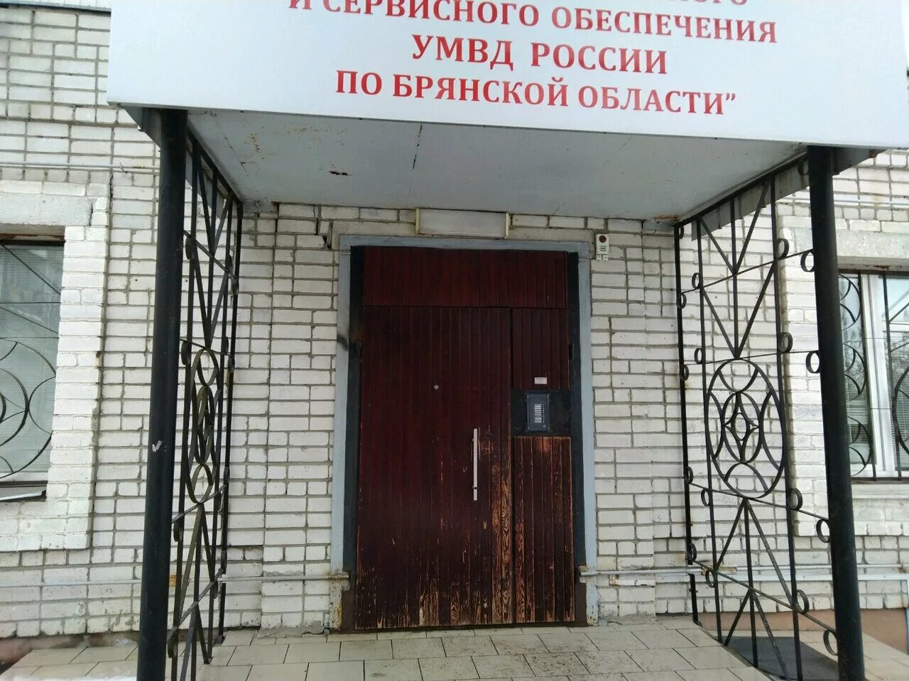 Фку умвд. Цхисо умвд. фку цхисо умвд россии по хабаровскому краю. фку цхисо умвд россии по брянской области. фку цхисо умвд россии по калужской области.