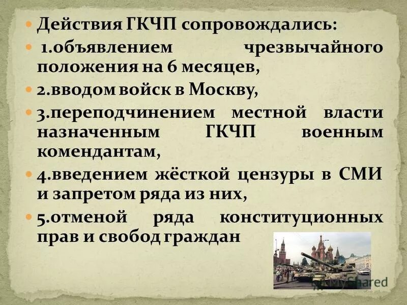 защита населения и территорией о чс природного характера. порядок действий по сигналу го внимание всем. объявление чрезвычайного положения в москве. режим чернзвычйнойситуации. объявление чрезвычайного положения в москве.