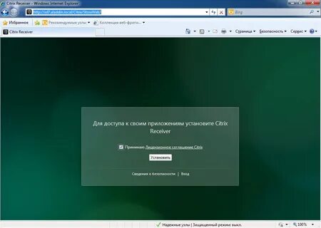 Цитрикс ресо